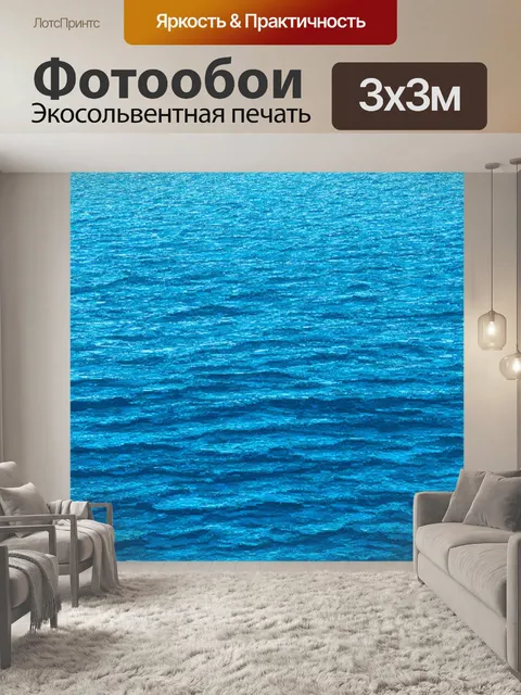 Фотообои море в стиле мозаика, которые передают ощущение прохлады океанского ветра и свежести
