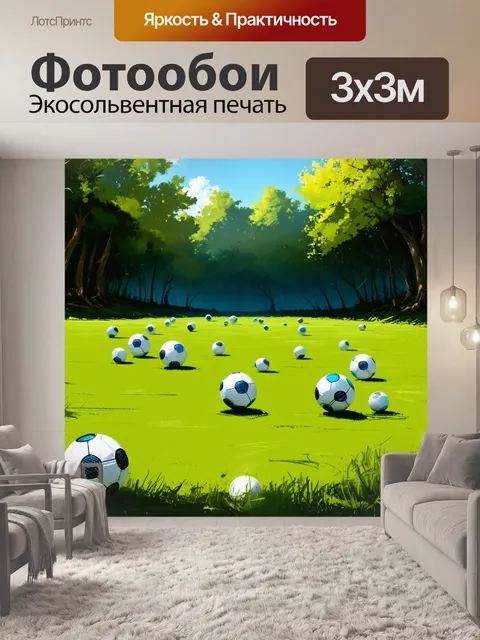 Фотообои местность, где спорт и природа соединяются: флорбольные мячи разбросаны по зеленému полю, окруженные лесом