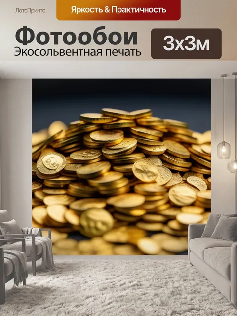 Фотообои блеск золота