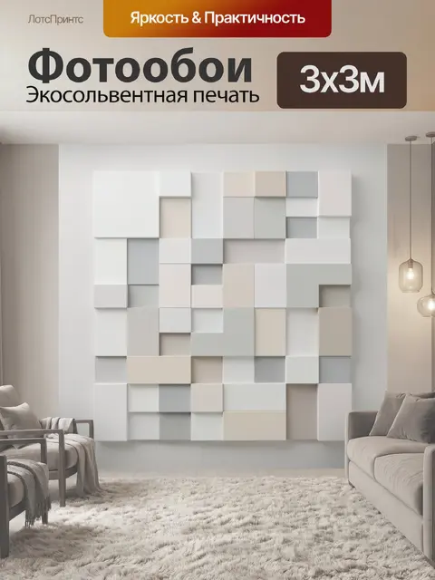 Фотообои Абстрактная геометрия в пастельных тонах
