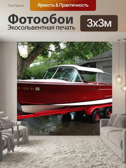 Фотообои Винтаж