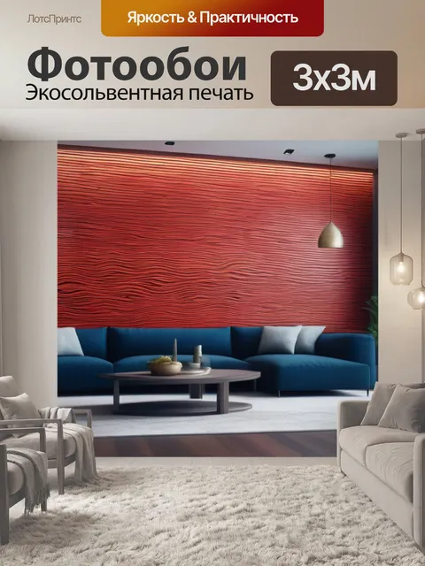 Фотообои искусство дерева в современном интерьере