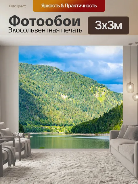 Фотообои Горы