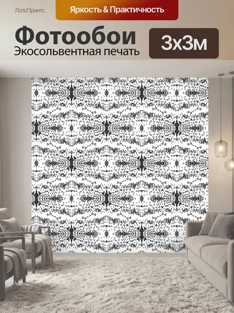 Фотообои Черно-белые узорной бумаги (3)