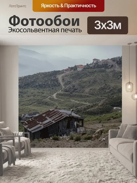 Фотообои Иран