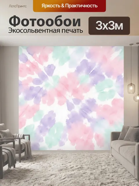 Фотообои Акварельные облака пастельных тонов