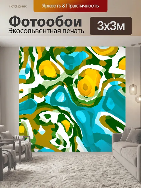 Фотообои Земля и море абстрактный фон