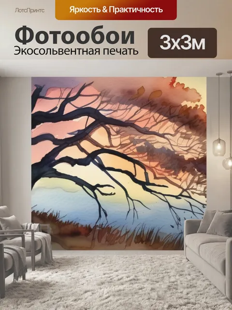 Фотообои дерево на рассвете