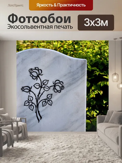 Фотообои Мрамор plathe