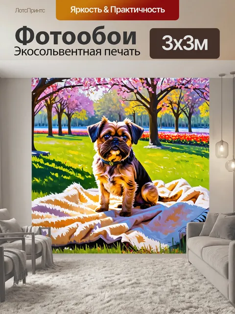 Фотообои изображение брюссельского гриффона