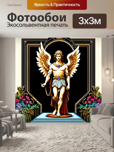 Фотообои архангел михаил, охраняющий портал в другой мир, с драгоценными камнями и золотыми орнаментами, окружённый…