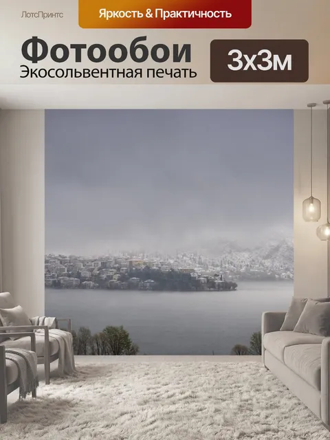 Фотообои Снег