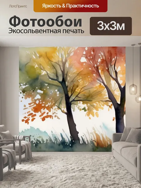 Фотообои под углом обзора