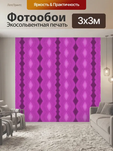 Фотообои розовые узоры строка