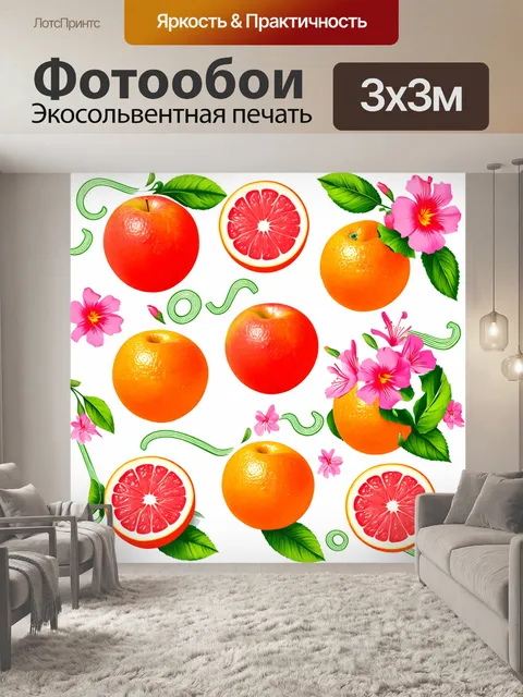 Фотообои Яркая композиция из свежих фруктов и цветов на белом фоне