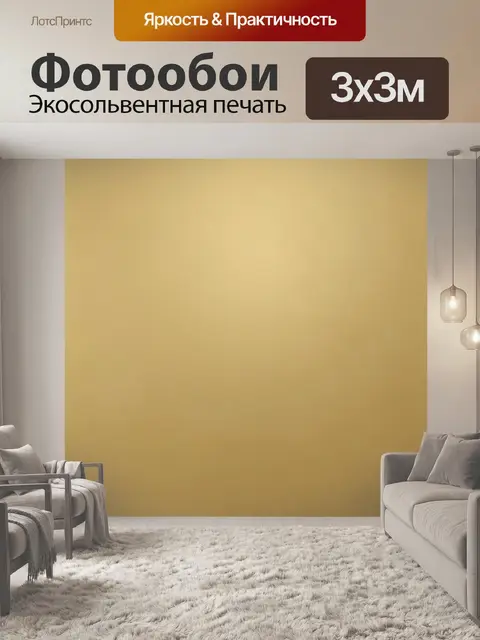 Фотообои Бежево-золотая матовая текстура