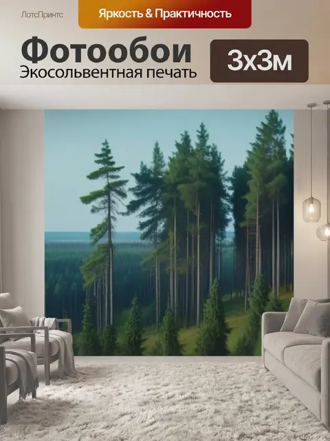 Фотообои пейзаж с соснами саврасов вдохновляющий