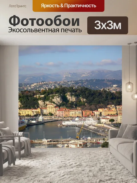 Фотообои Город