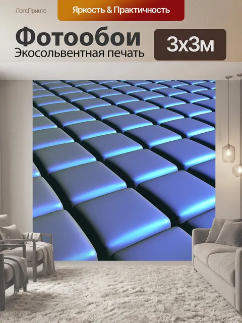 Фотообои Перспектива