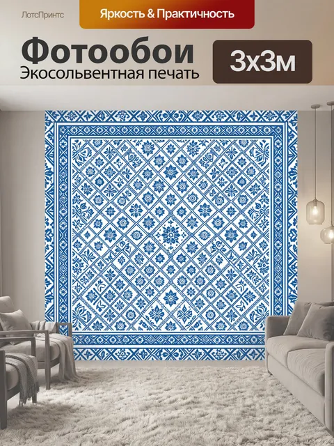 Фотообои Сине-белый цветочный орнамент