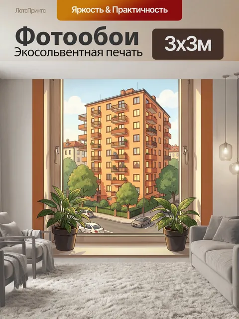 Фотообои Светлый летний дворик