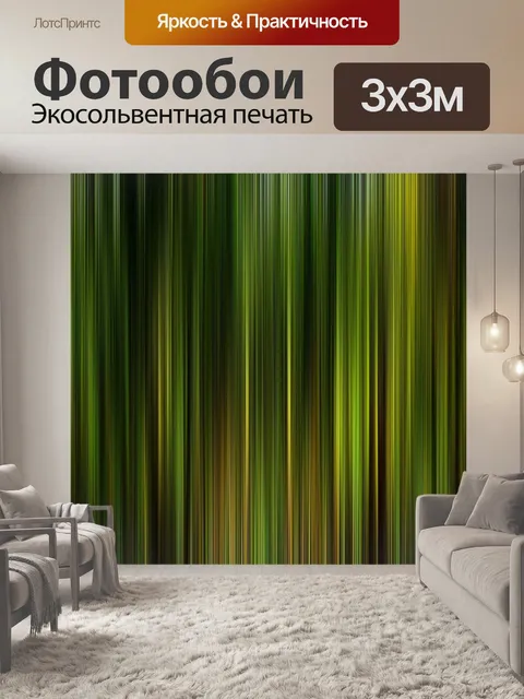 Фотообои Театр