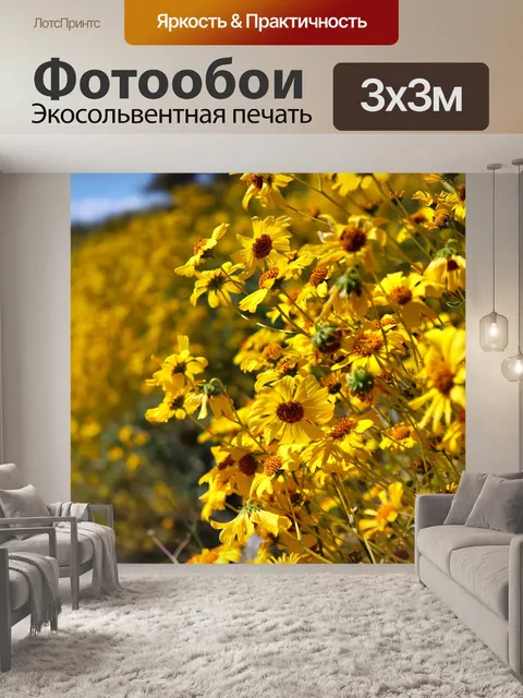 Фотообои Весна