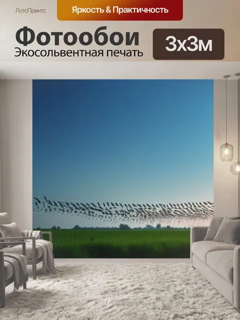 Фотообои пейзаж с аистами на легкий