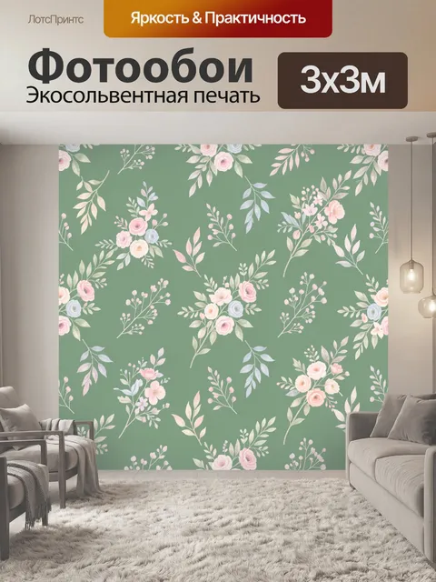 Фотообои Розы и нежные веточки на мятном