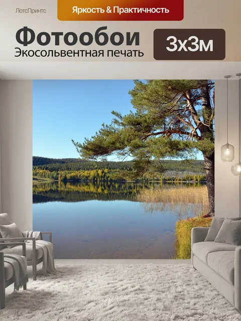 Фотообои Озеро