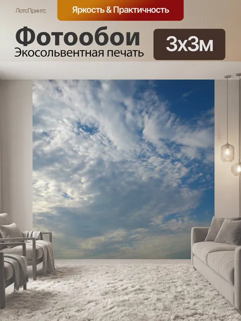 Фотообои Закат