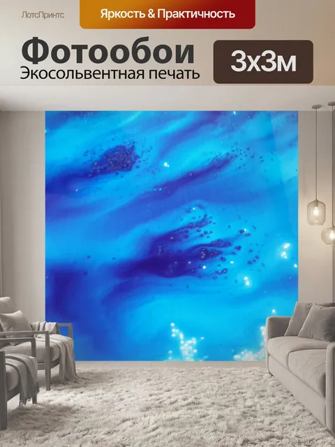 Фотообои Рисование