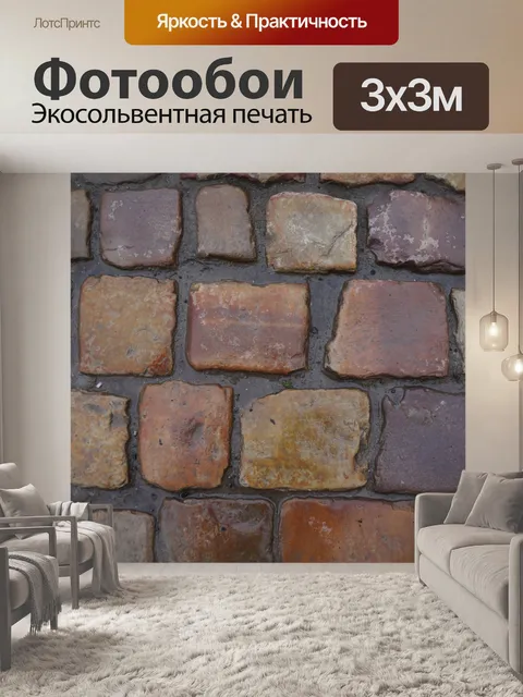 Фотообои Текстуры