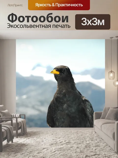 Фотообои Природа