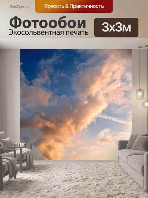 Фотообои Закат восход