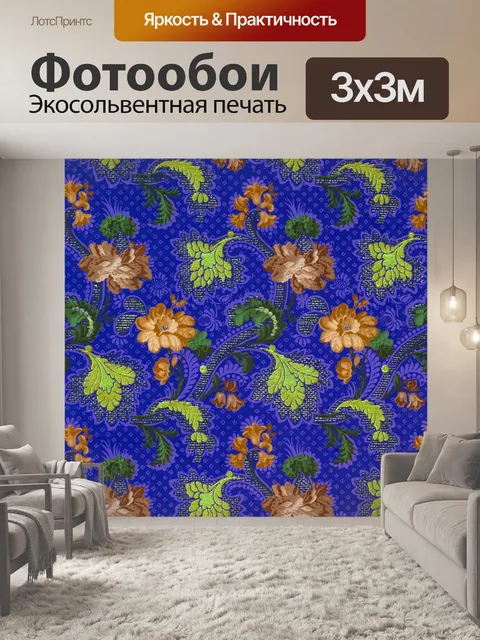 Фотообои Старинный цветочный узор фона