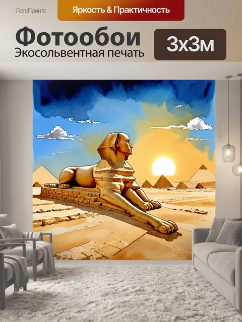 Фотообои египет в стиле акварельный пейзаж, где виден сфинкс на фоне восходящего солнца и редких облаков