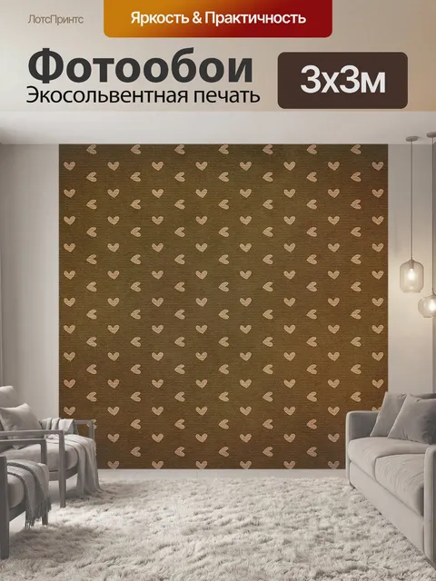 Фотообои Текстура