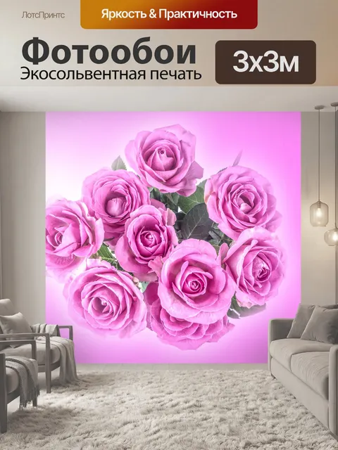 Фотообои Цветы