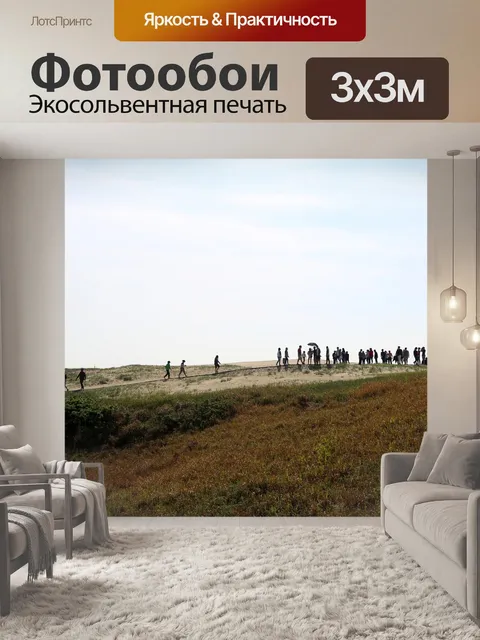 Фотообои Пейзажи