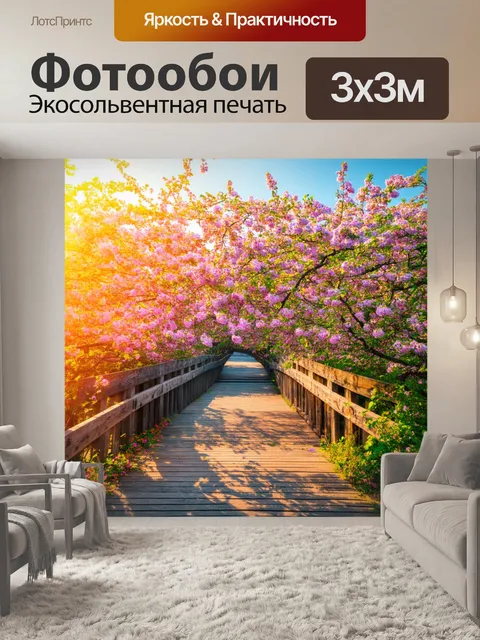 Фотообои мост в восточном стиле