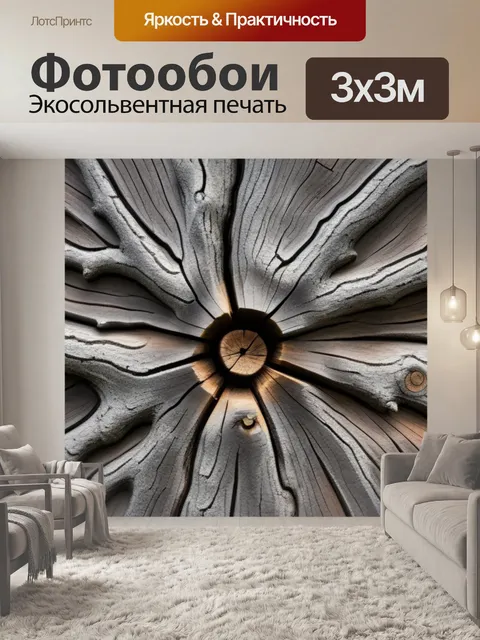 Фотообои имитация старого дуба