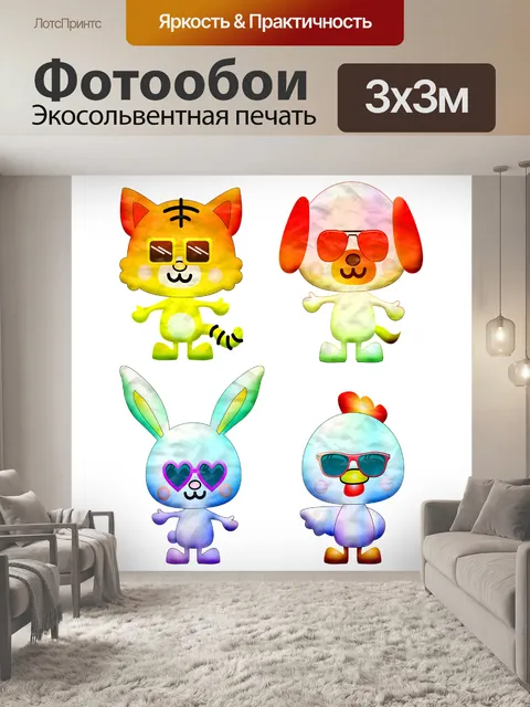 Фотообои Животные