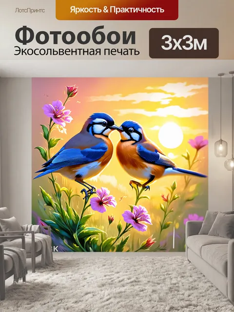 Фотообои птица, целующаяся с цветами, олицетворяющая романтику, мягкие пастельные цвета и закат, стиль романтической…