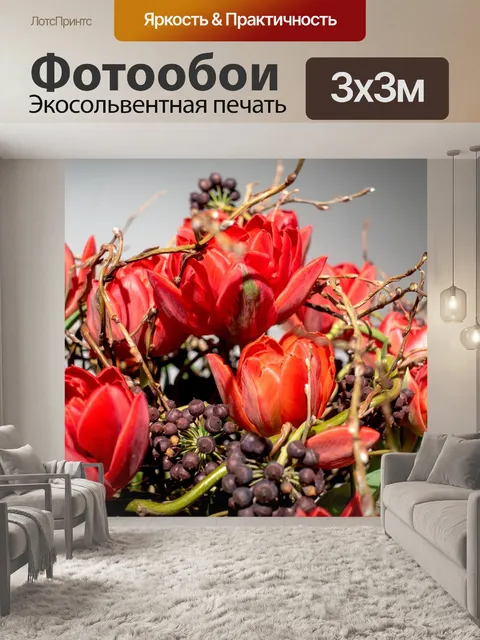 Фотообои Цветок