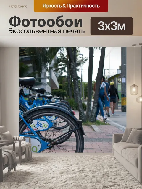 Фотообои Перспектива