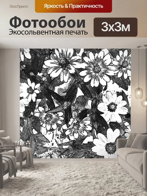 Фотообои Цветочный фон