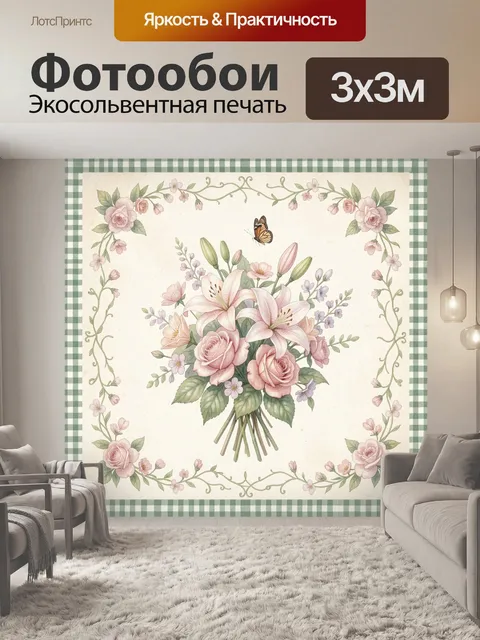 Фотообои Нежный букет лилий и роз