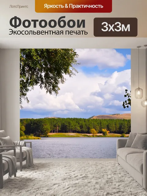 Фотообои Красивый пейзаж с деревьями