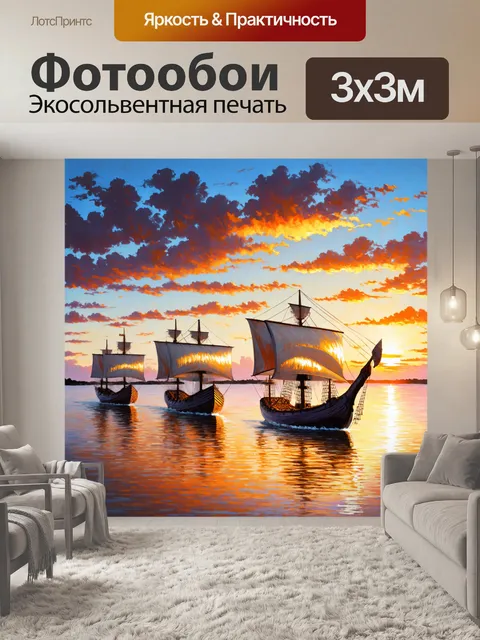 Фотообои древний флот, состоящий из триер, красиво парящих на спокойном море с отражением в воде